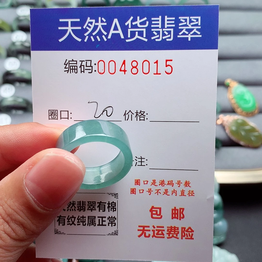 浅***、翡翠戒指未镶嵌天然