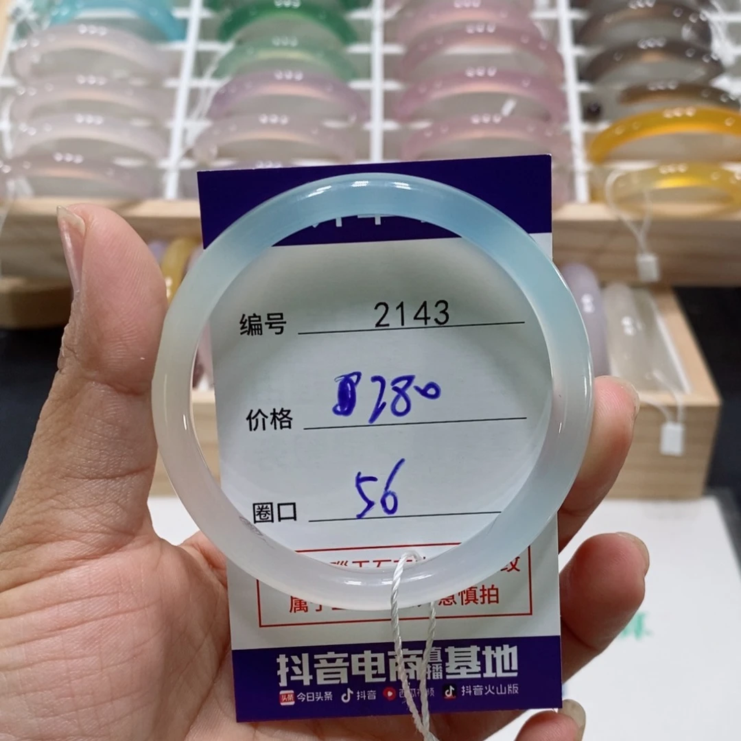 玛瑙/玉髓手镯未镶嵌2143