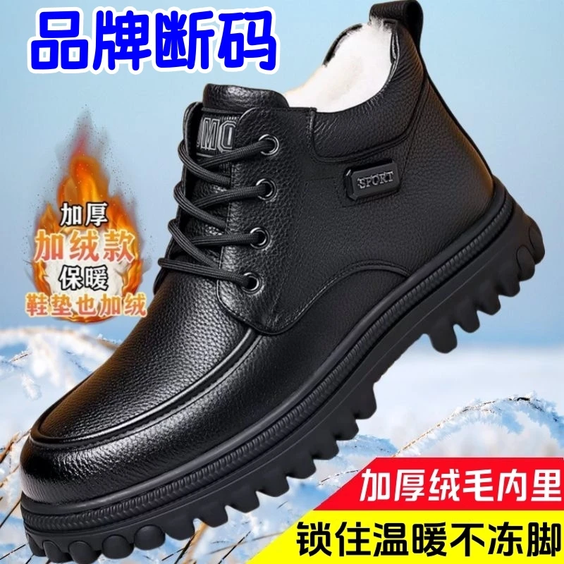 新款2025冬季棉鞋男士加绒加厚高帮棉鞋抗寒保暖东北棉皮鞋雪地靴