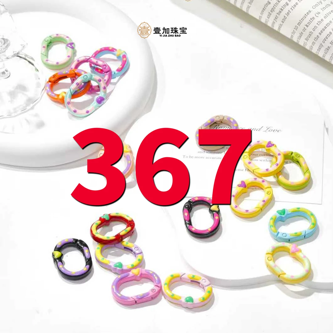 非金属珐琅吊坠 初八坤平多样性发一个367号（详细图片进粉丝群）