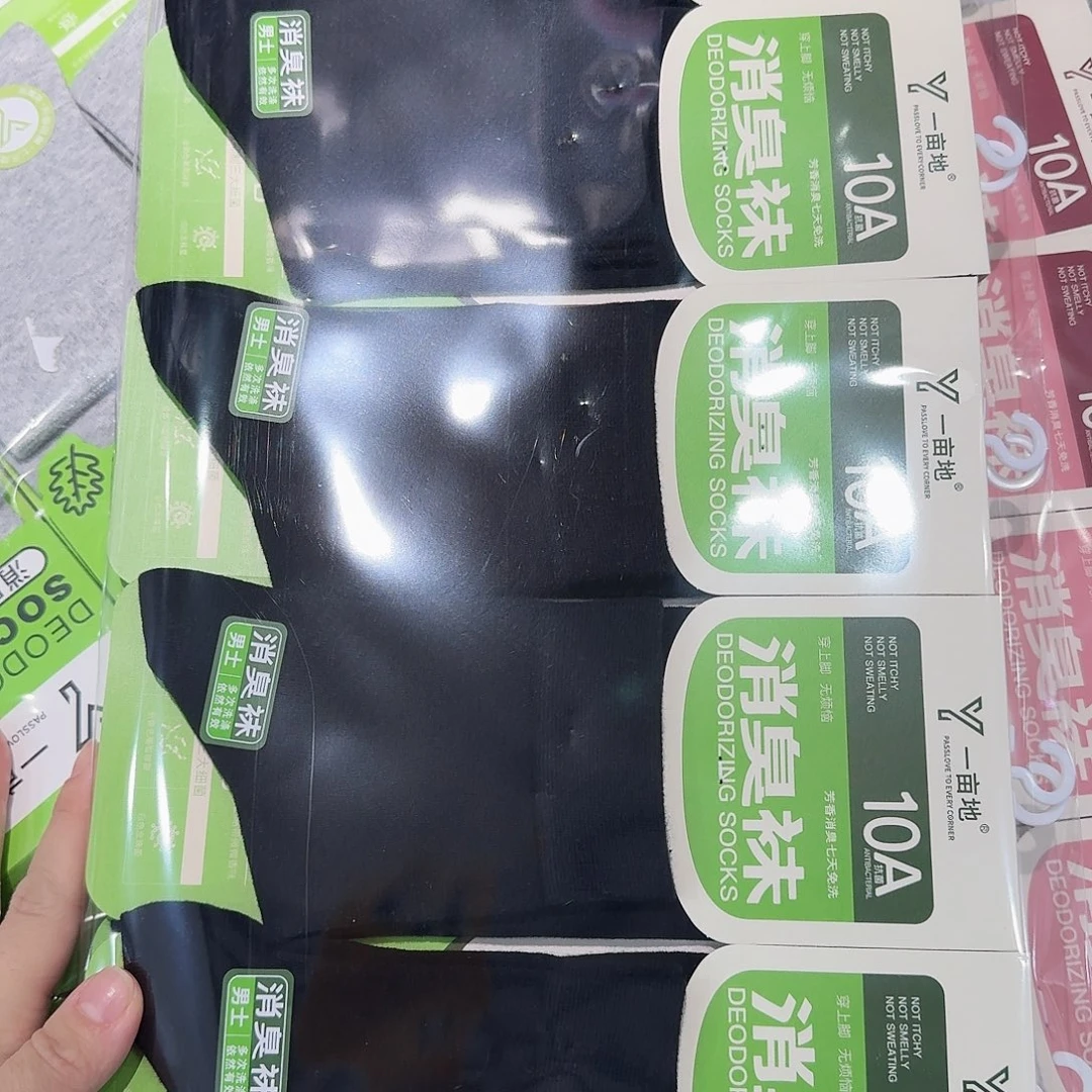 棉男士全黑防臭袜10双