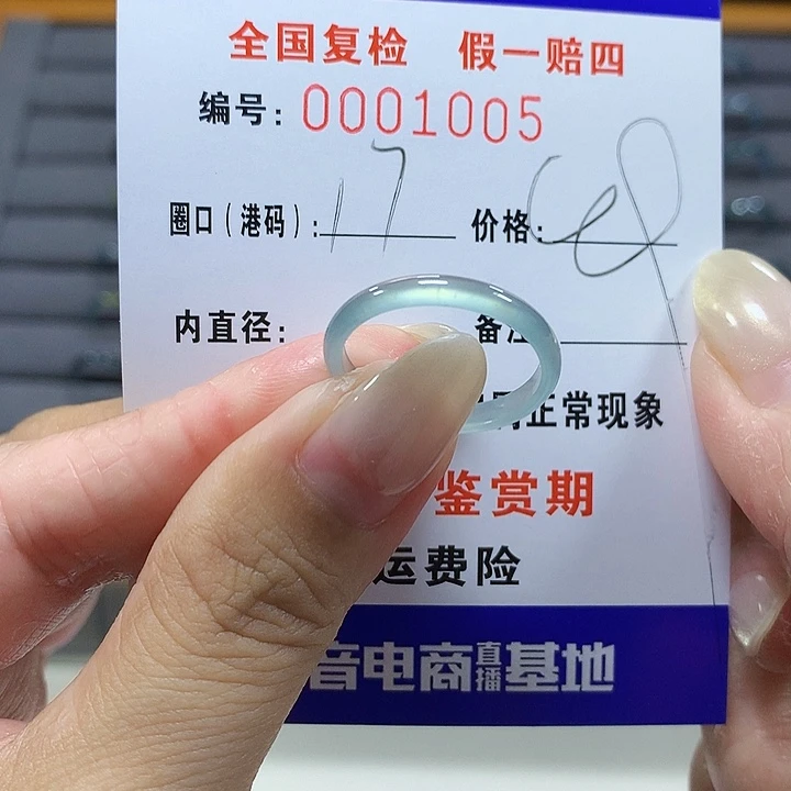 翡翠未镶嵌戒圈1005