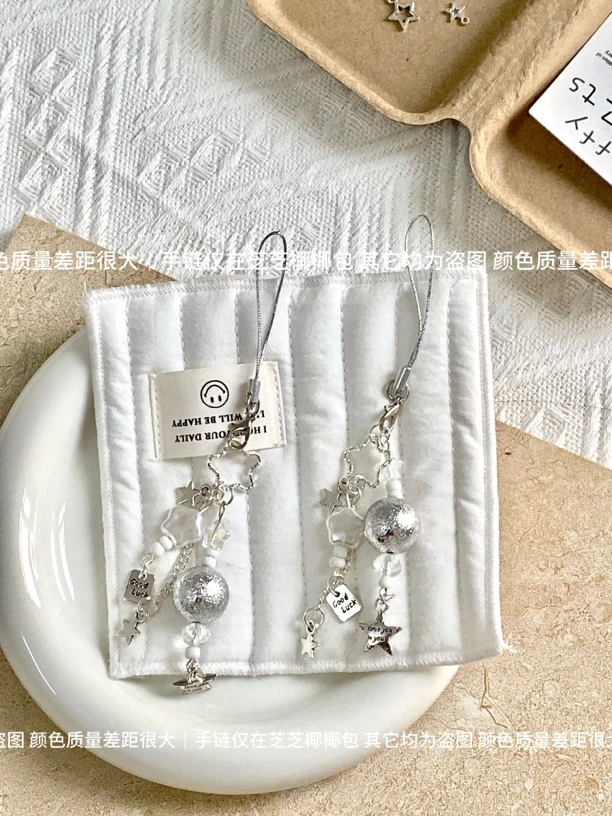 拥有星星の宇宙挂件手机壳挂链包包相机挂饰百搭简约甜美少女心