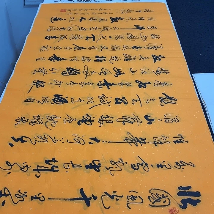 书法老师精品行书