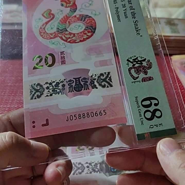 塑料小蛇钞金马王蛇四豹子身058880665美评68
