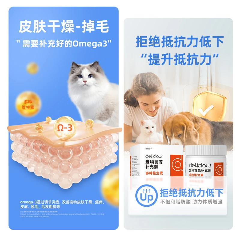 迪丽莎宠物鱼油片200片/猫咪狗狗营养补充剂宠物深海鱼油片包邮