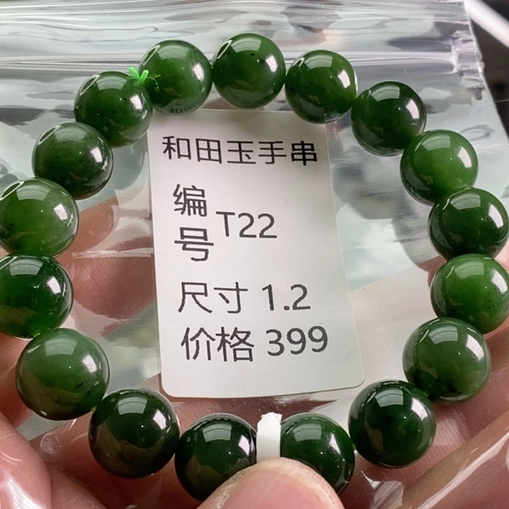 未镶嵌手链和田玉