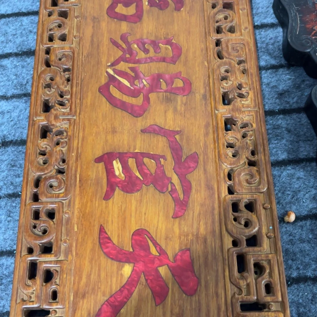 木非洲紫檀木雕牌匾挂匾