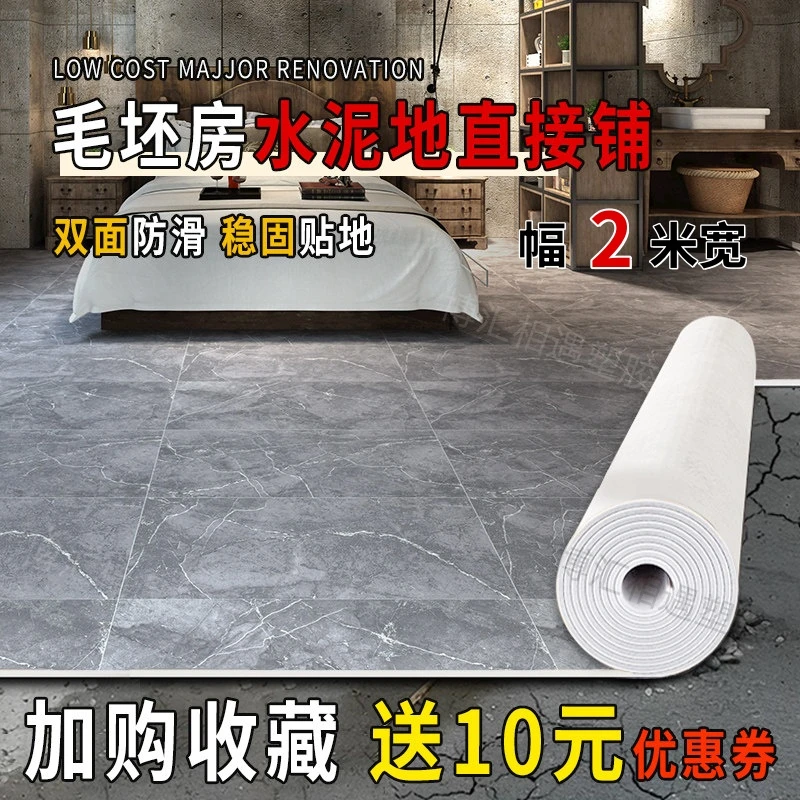 【2米宽1-6长】宽加厚耐磨地板革水泥地直接铺pvc塑料室内防滑防水