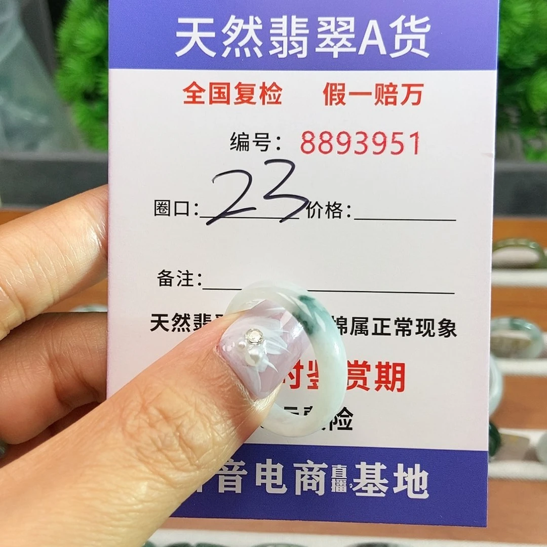 翡翠戒指未镶嵌3951.......
