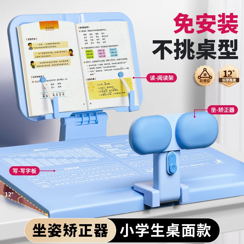 坐姿矫正器小学生桌面款儿童学习写字写作业坐姿纠正器视力保护