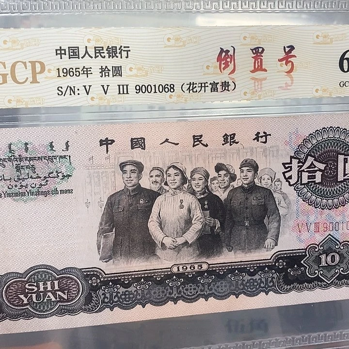 倒置号9001068，，，，，，，