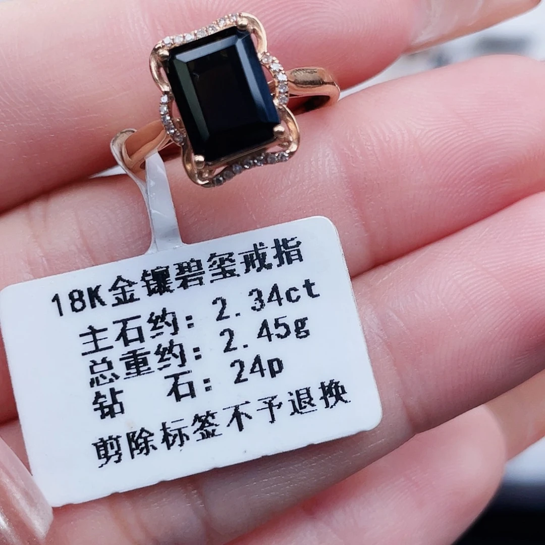 碧玺戒指18K金镶嵌