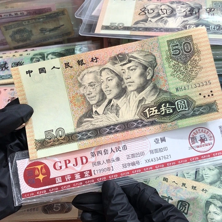 一张，9050号码133335 真币品相如图 按图发