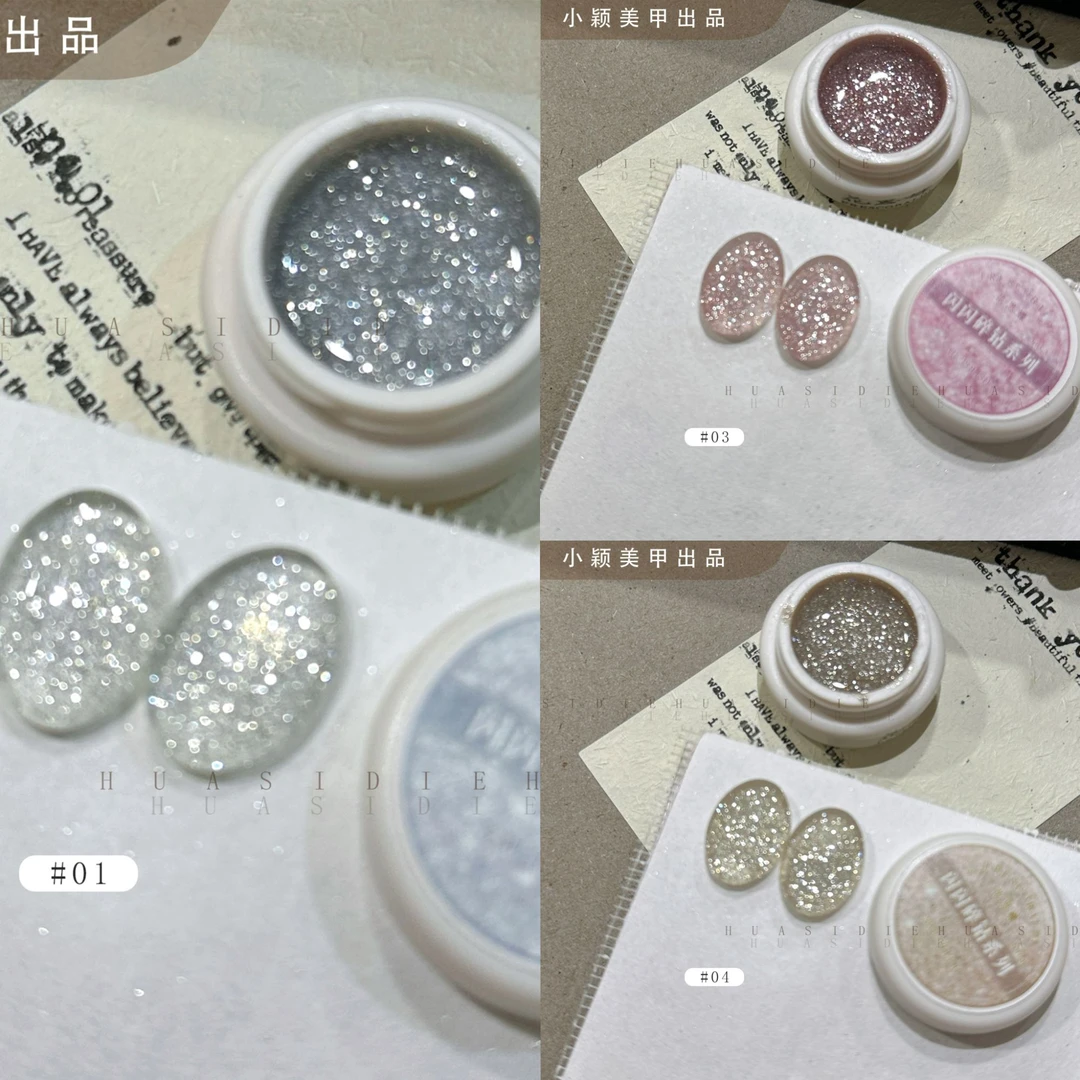 闪闪碎钻3色(01+03+04)反光碎钻胶 花思蝶小白罐5g罐装 有备案