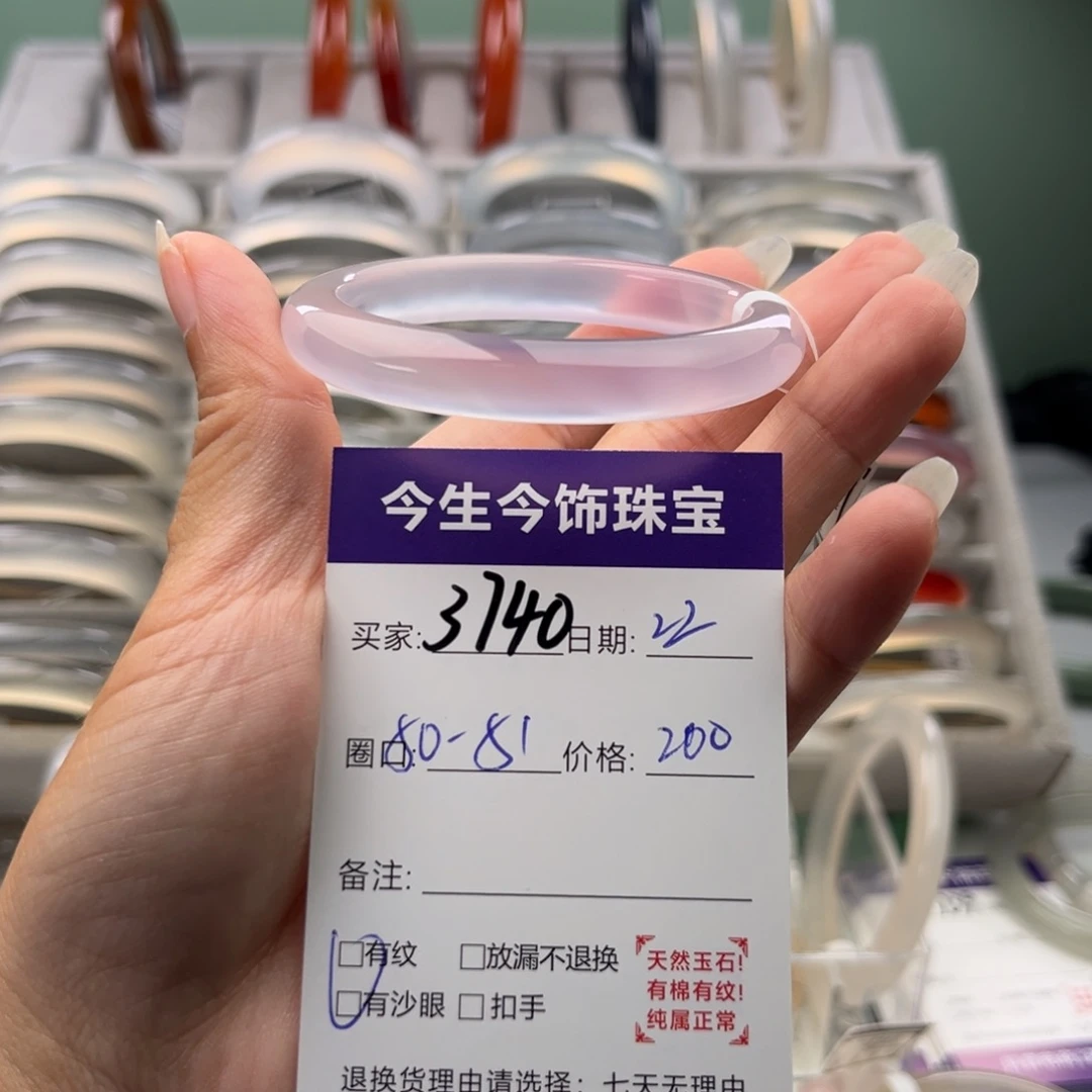 若***言手镯玛瑙/玉髓未镶嵌3740