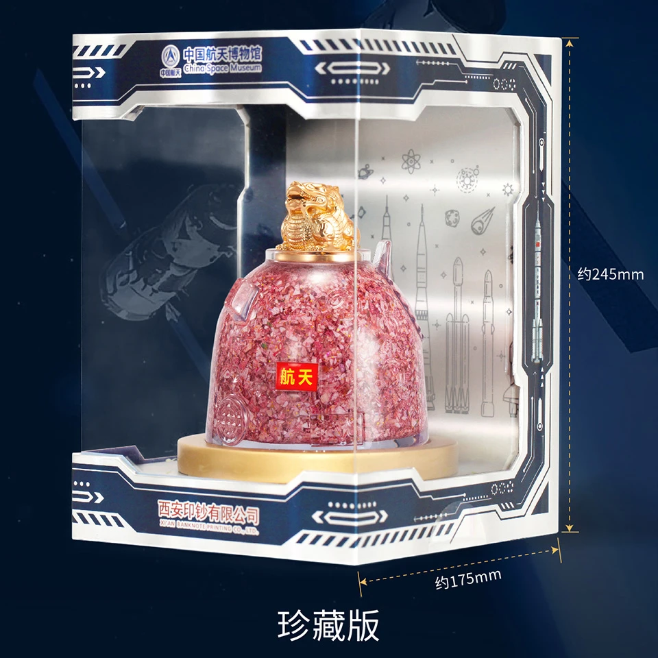 非法定货币《岁岁平安·超有前程》碎钞返回舱摆件（航天珍藏版：大款）