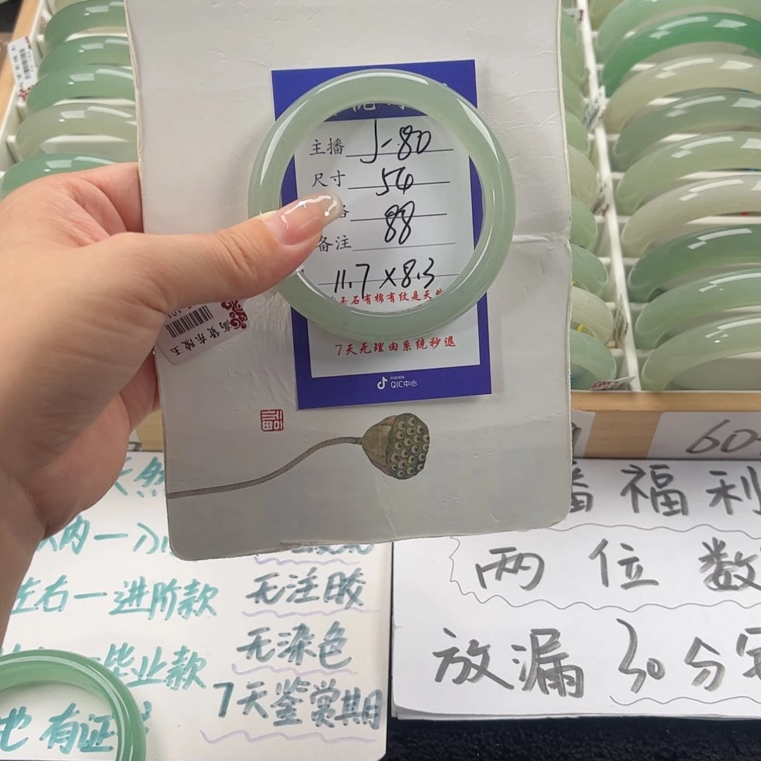 石英质玉手镯未镶嵌