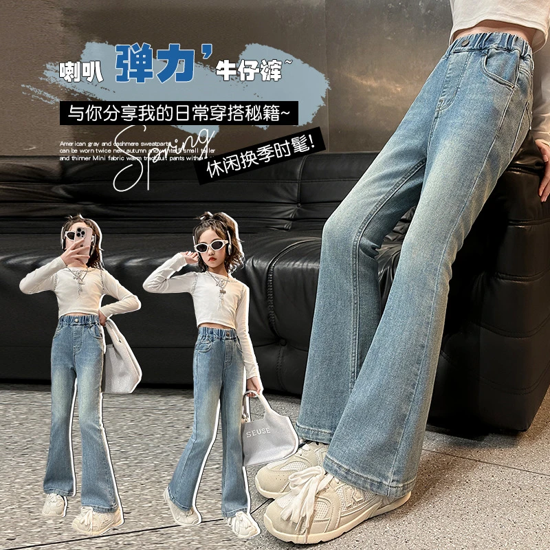 女童裤子春秋装大童穿搭休闲长裤直筒裤儿童喇叭裤初中生牛仔裤