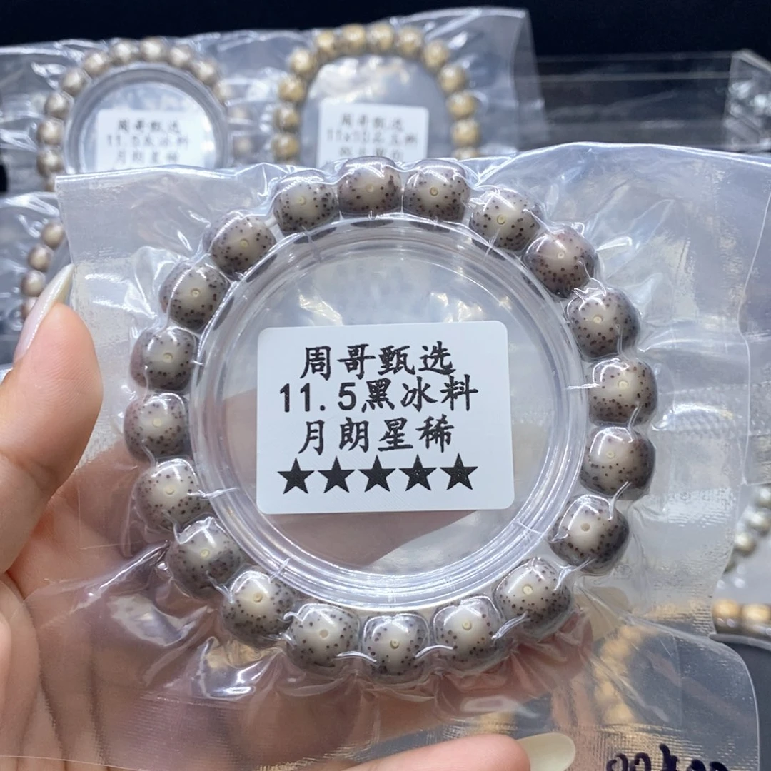手串星月菩提111111111111111111111