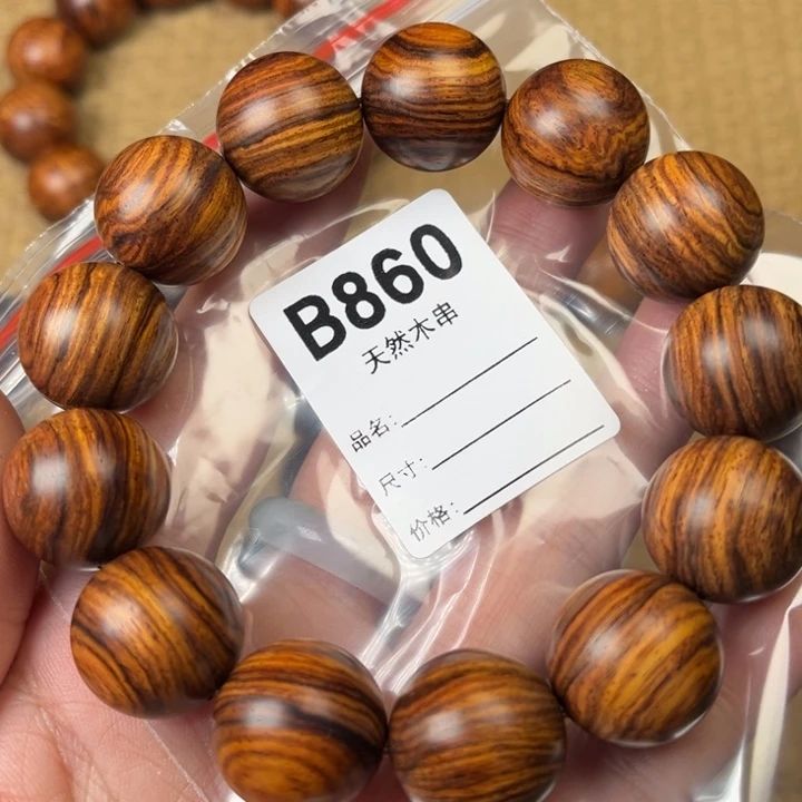 黄花梨/降香黄檀手串/手链