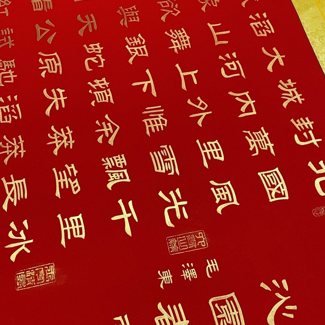 书法隶书福利金墨北国张老师