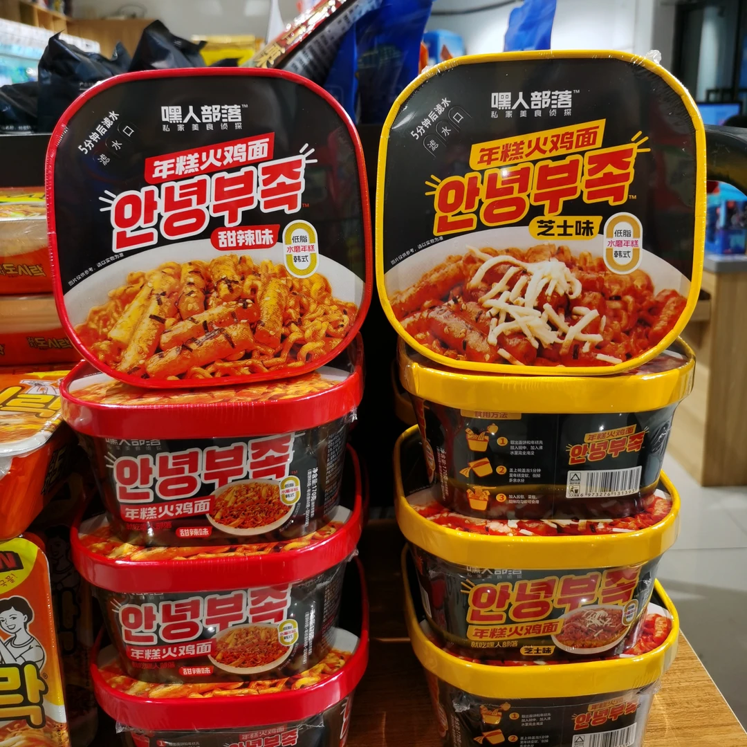 【超过瘾 低脂】嗨人部落年糕火鸡面