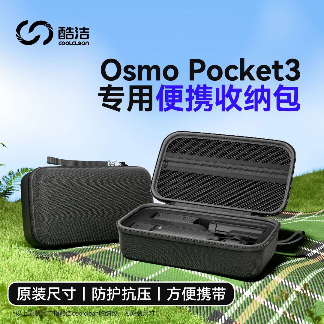 适用DJI大疆pocket3保护套运动相机收纳包手拿包抗压防摔便携包