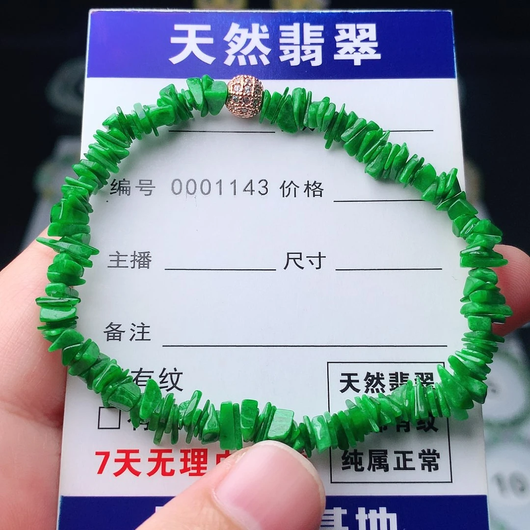 未镶嵌手链翡翠翡翠