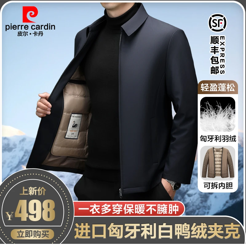 皮尔卡丹男装可脱卸羽绒内胆夹克轻奢高档男士保暖翻领行政外套
