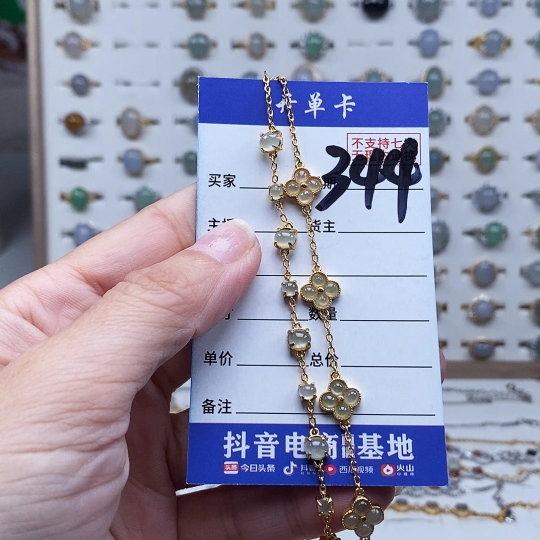 未镶嵌戒指翡翠手链