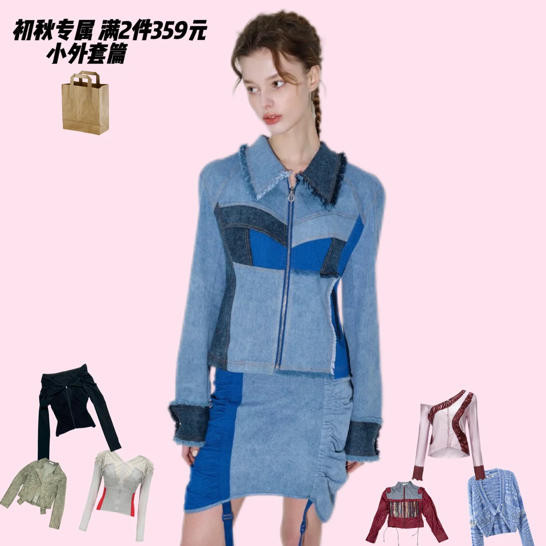 SUSU SELECT｜NO退NO换初秋断码超性价比短外套集合链接时尚