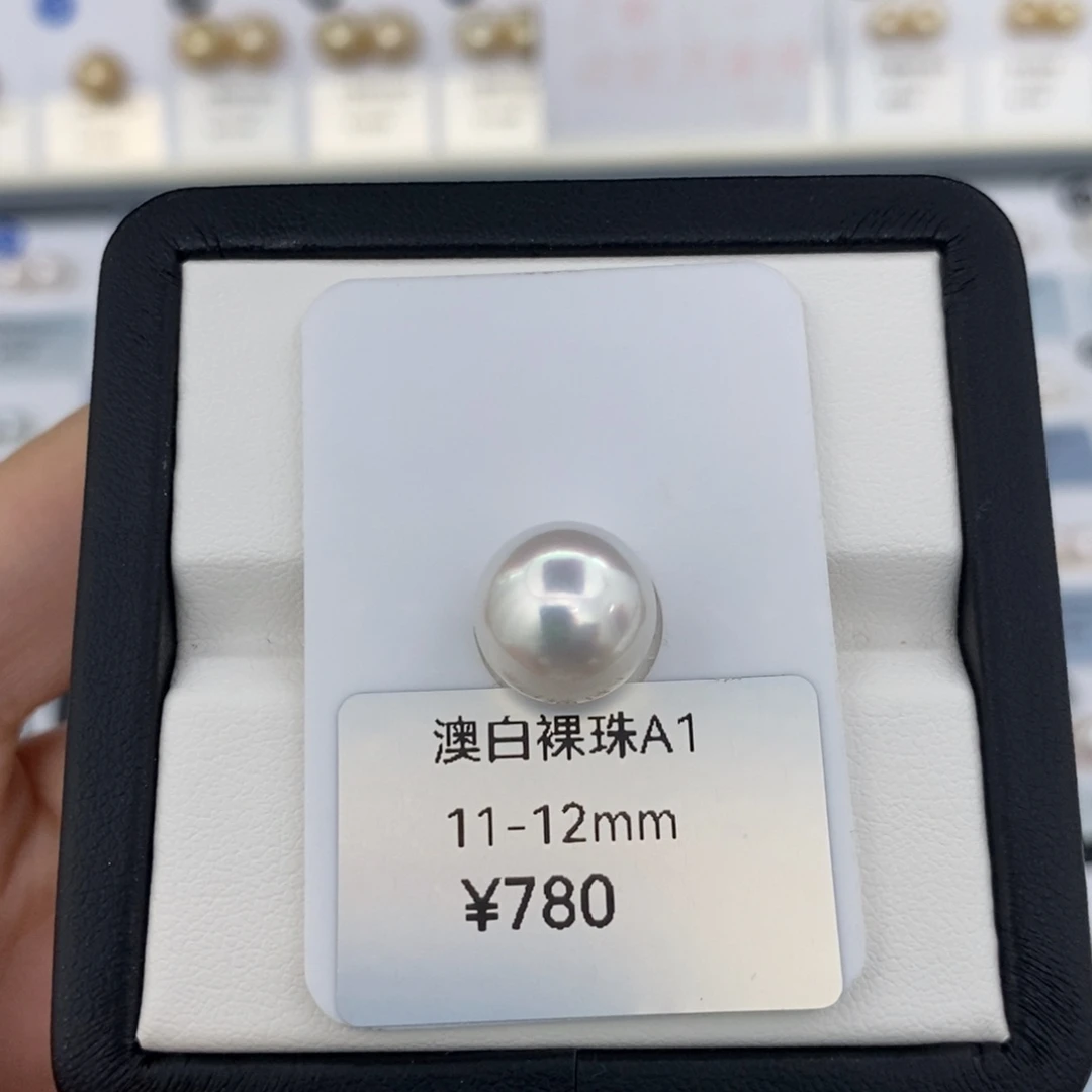 海水珍珠宝石光澳白裸珠未镶嵌11-12