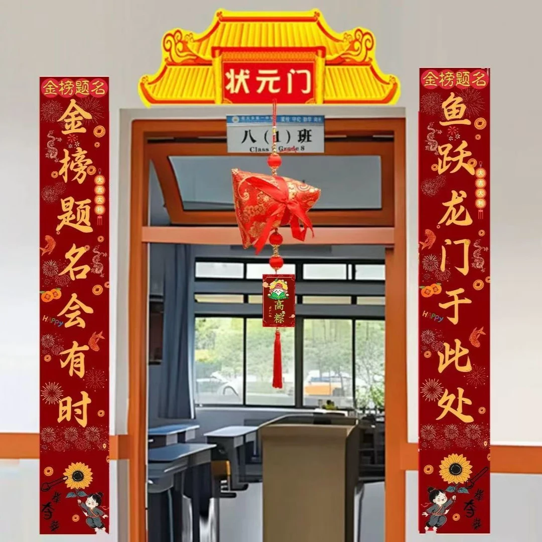 中高考对联冲刺加油励志对联教室中高考氛围班级教室布置对联鼓励