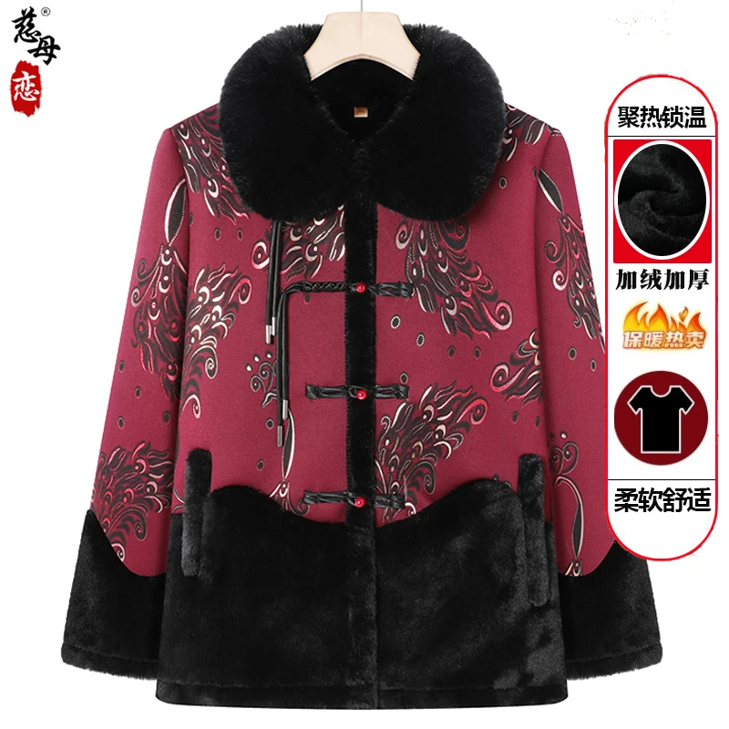 新中式奶奶冬款外套中老年人棉服妈妈加绒加厚老太太衣服保暖棉衣