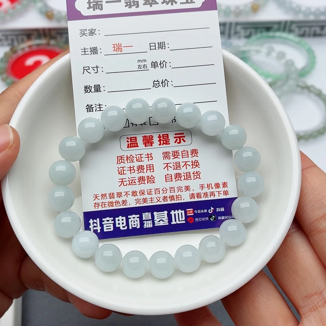 翡翠未镶嵌手链卡9