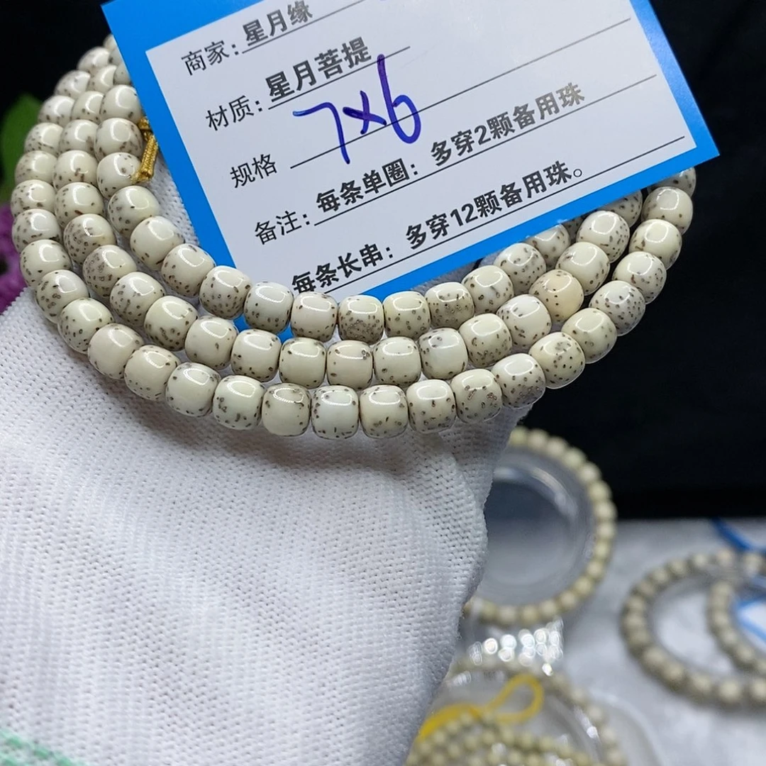 【闪购商品】吊坠星月菩提66!!’kkk