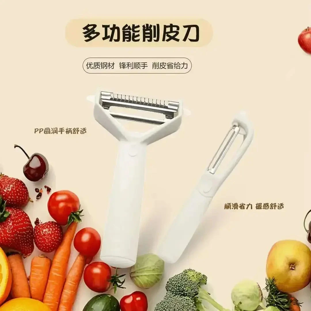 多功能二合一削皮器多用途削皮器刨丝器果蔬刮皮刀家用厨房切丝器