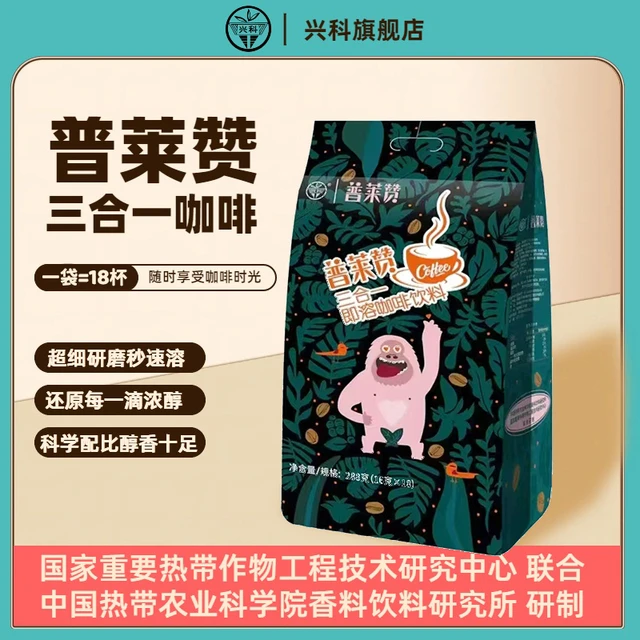 兴科特浓奶香咖啡条装原味三合一咖啡速溶官方店原豆超微研磨