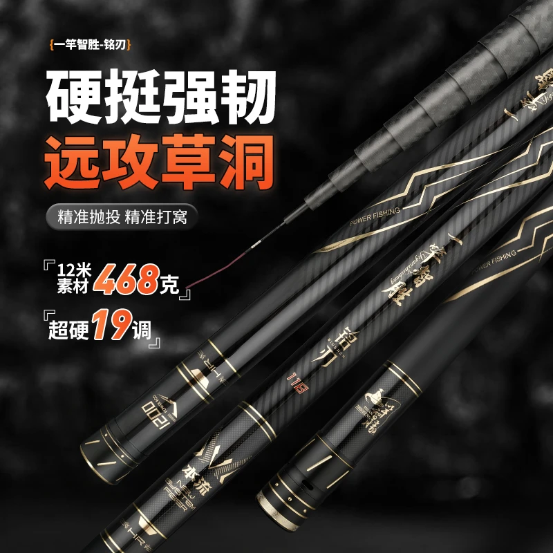一竿智胜25款铭刃118传统钓高碳炮竿11-14米长节炮竿