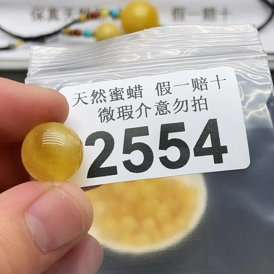 未镶嵌蜜蜡珠宝奇石2554
