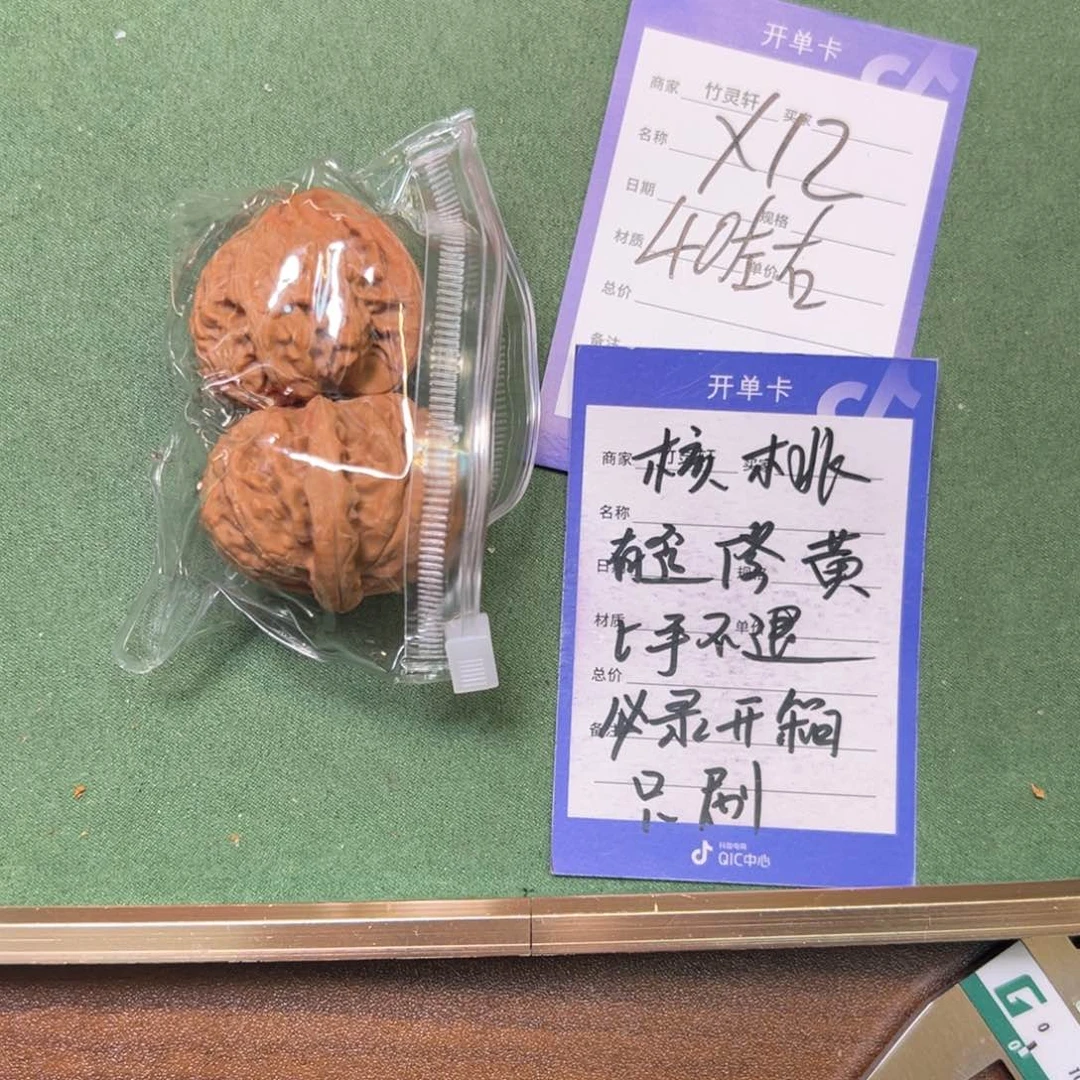 核桃把件宫灯核桃