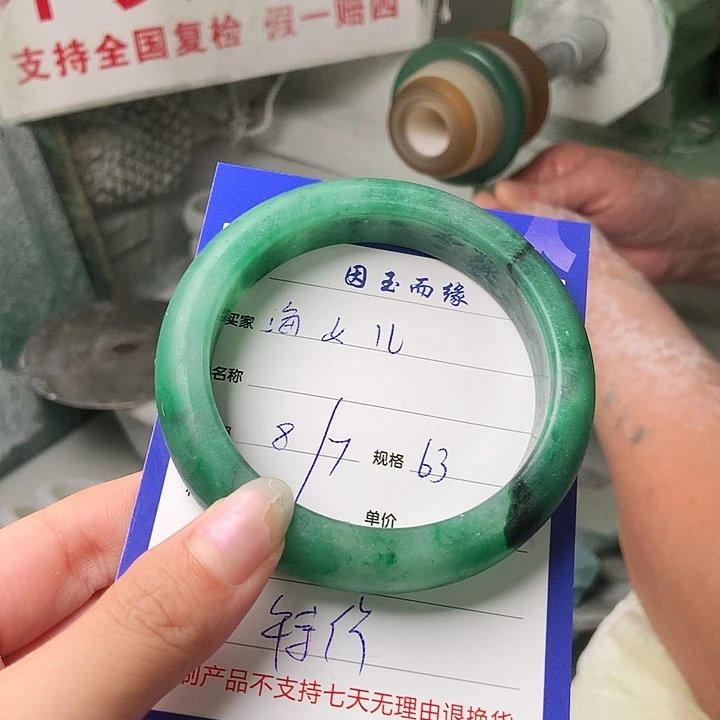 海***儿石英质玉手镯未镶嵌