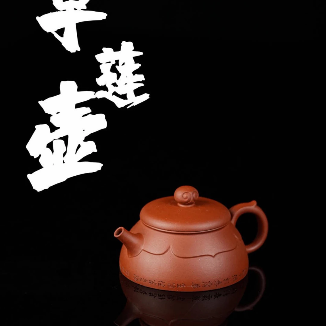 【壶名】卓莲壶 150cc  清水泥 尹怀（国家级工艺美术师）