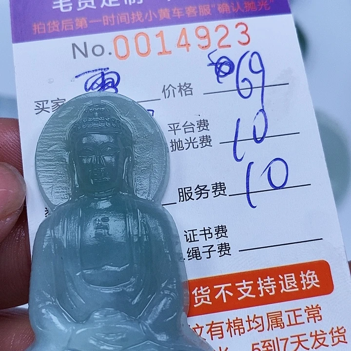 零***起未镶嵌定制翡翠翡翠