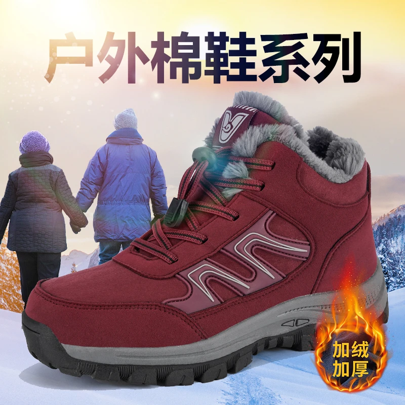 品牌健步鞋大码加绒妈妈鞋软底零下中老年冬季一脚蹬旅游鞋运动鞋