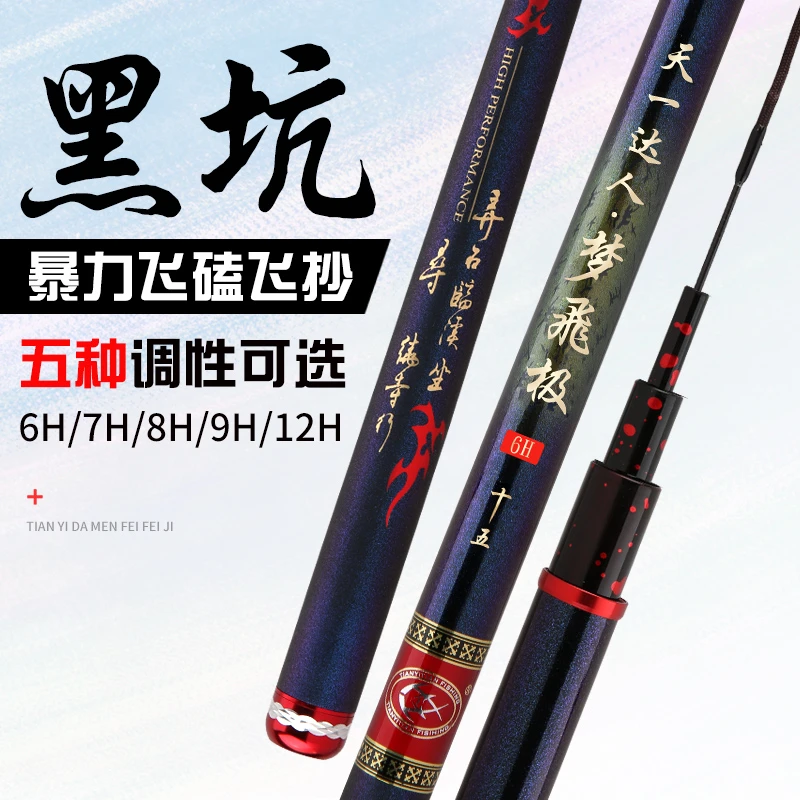 特价清库梦飞极9H2.7米黑坑钓竿鲤鱼