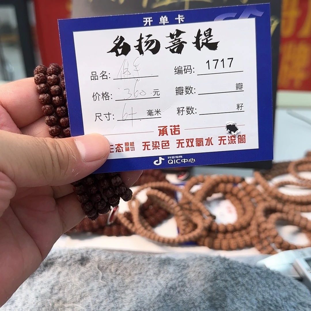 金刚菩提手串aaaaaa1717