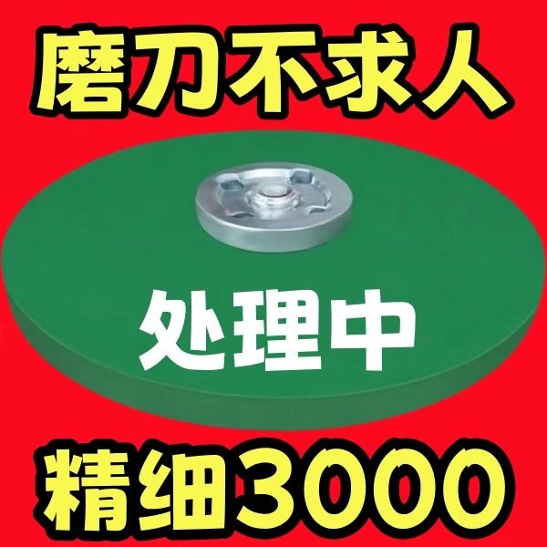 角磨机磨刀砂轮磨菜刀磨光片磨片耐磨精细细磨菜刀磨钻头抛光神器