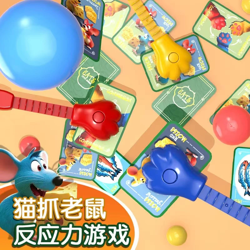 猫抓老鼠益智桌游亲子互动专注力训练趣味玩具3-6岁儿童玩具礼物